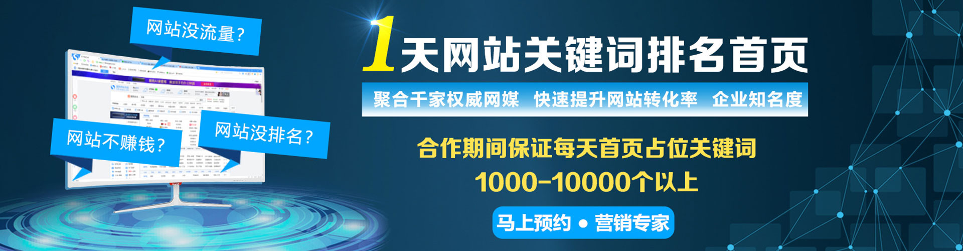 嵊泗竞价推广