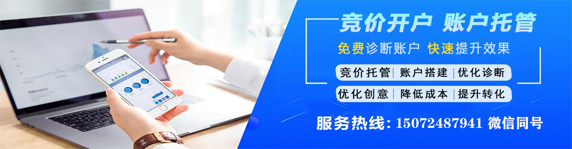 嵊泗百度竞价托管